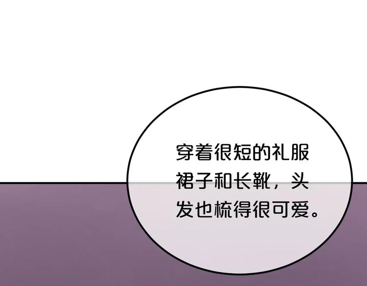 第85话 现在她46