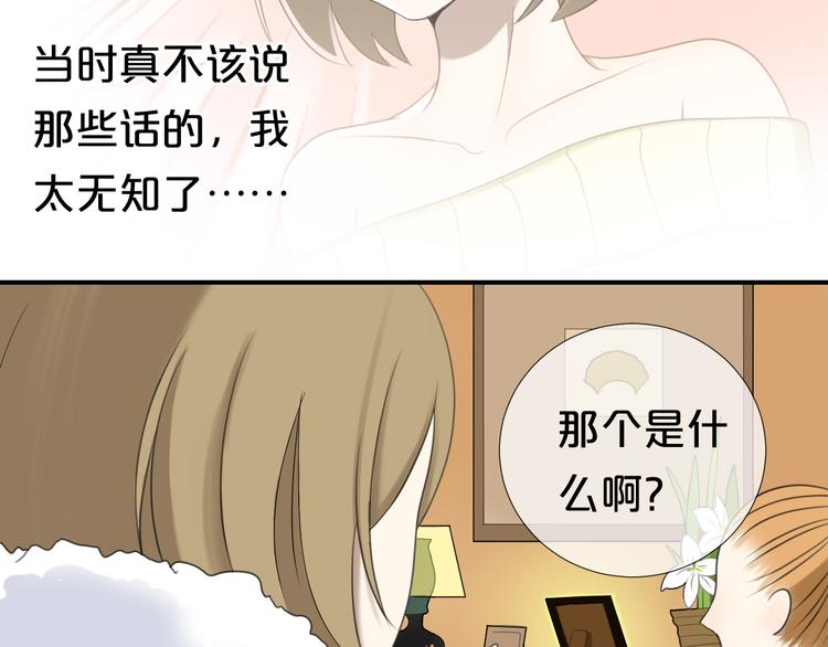 第72话 蜕变66