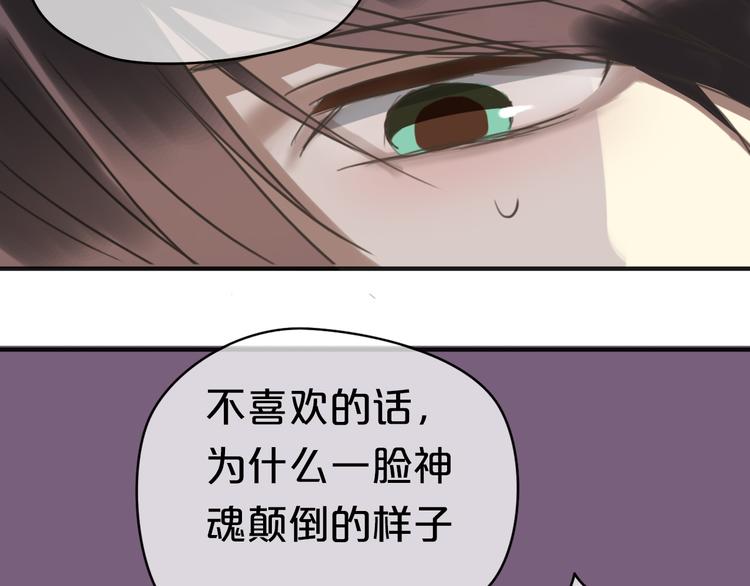 第41话 与狮子独处遭调戏！？126