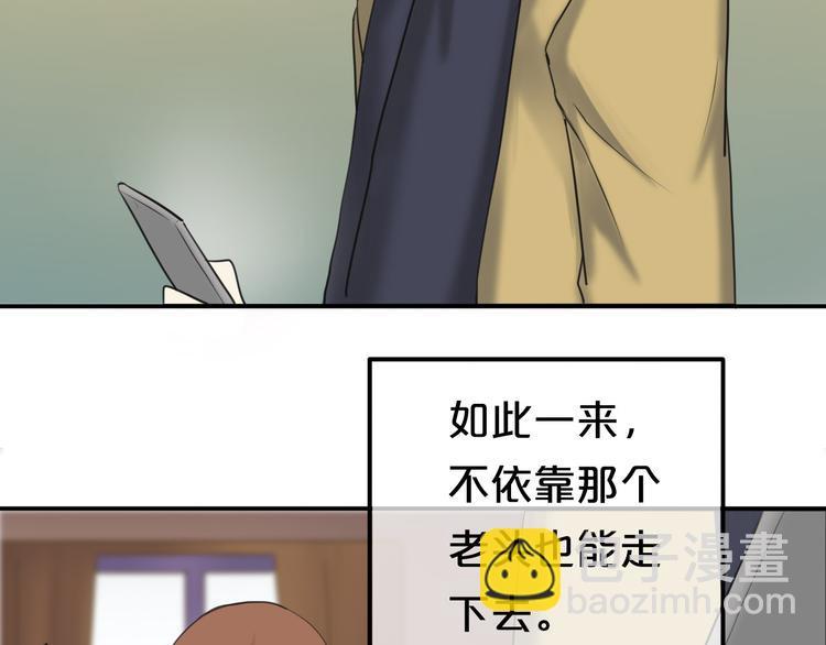 第53话 谈判87