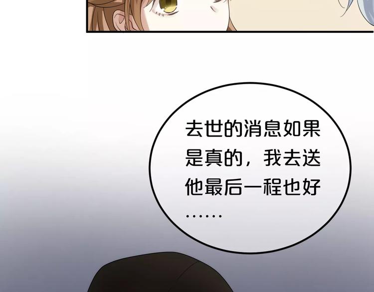 第110话 死讯78