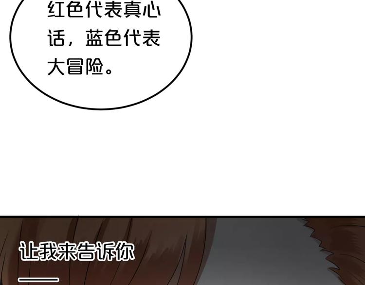 第113话 圈套69