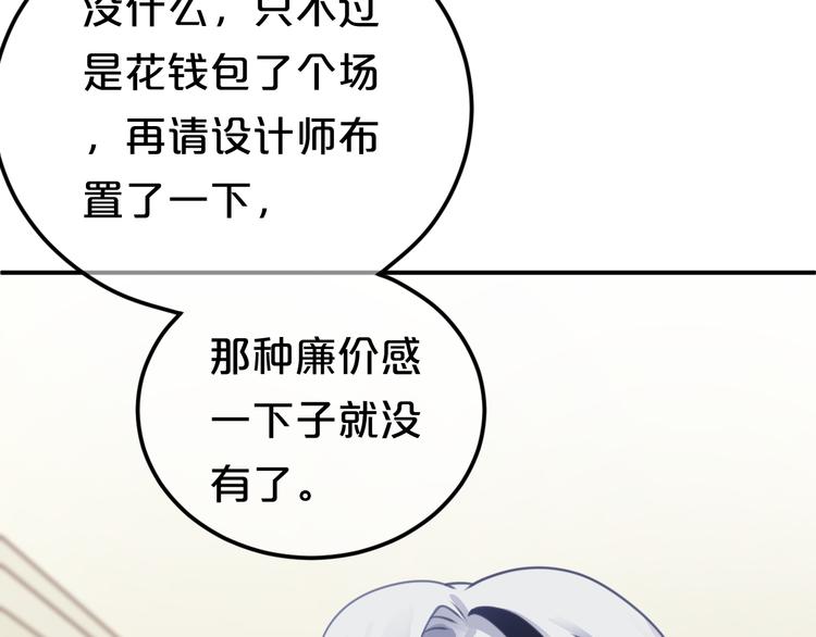第125话 聚餐80