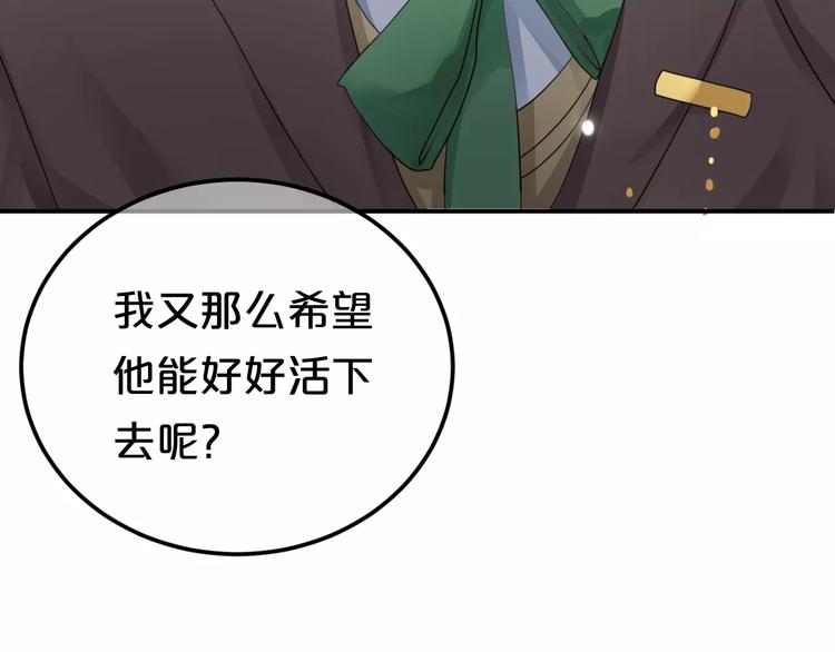第116话 最后的凶手36