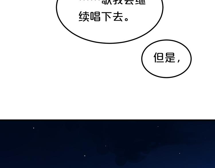 第139话 一个人的音乐会84