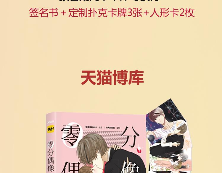 竟然带着这个来了！34