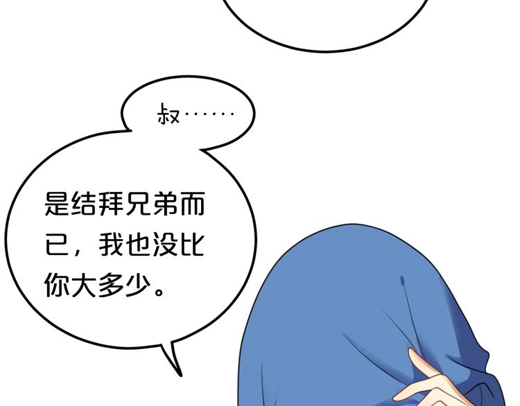 第136话 你被辞退了58
