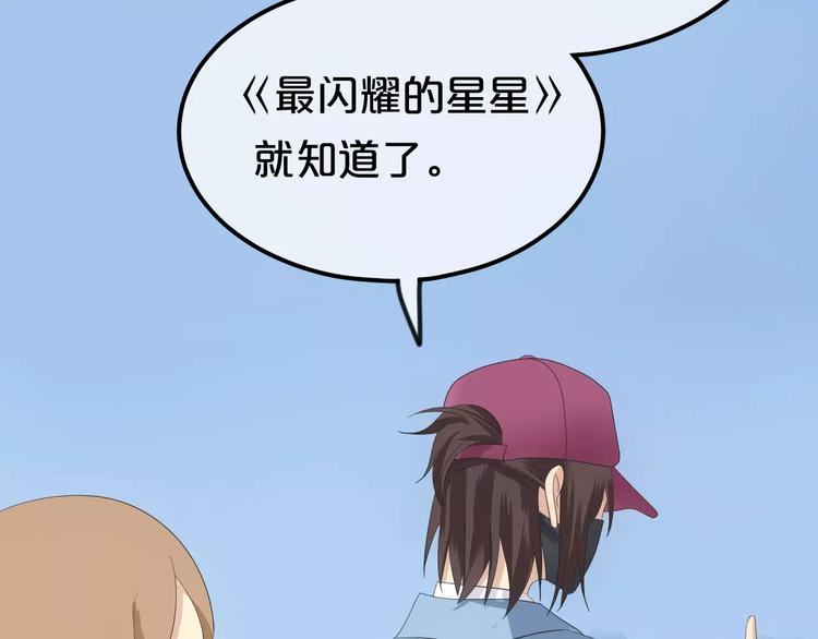 第101话 你的真实身份？105