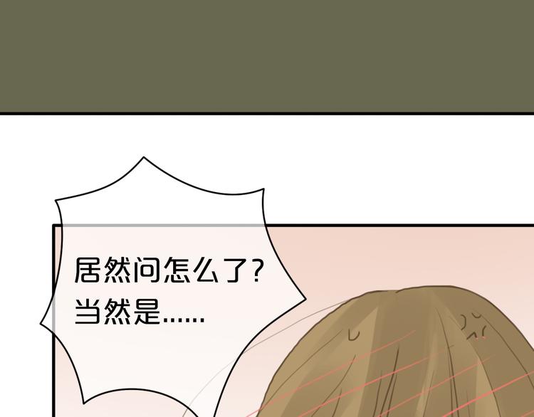 第27话 请和我交往！56