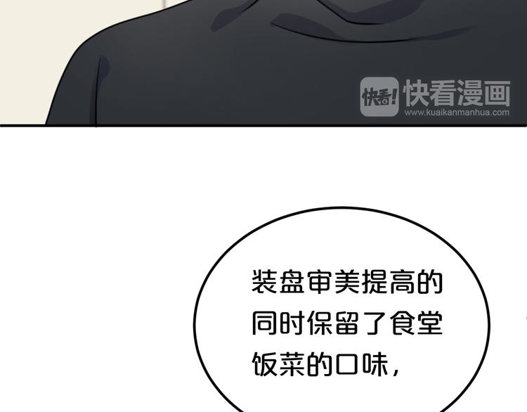 第125话 聚餐82