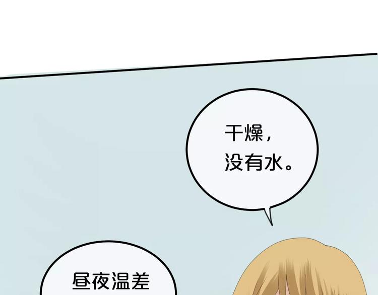 第102话 “情敌”再见？17