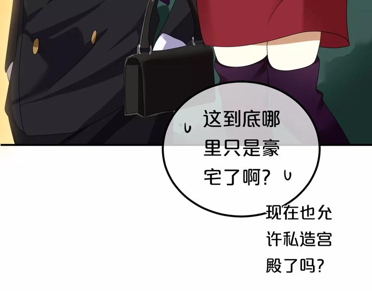 第81话（下）初入豪宅34