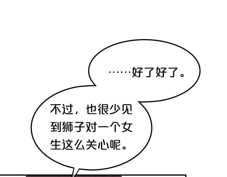 第93话 狮子的要求67