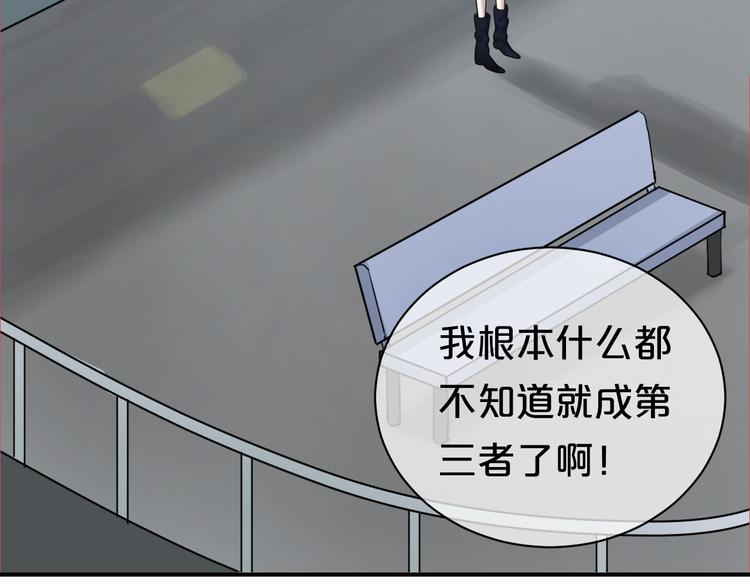 第76话（上） 你这个骗子！92