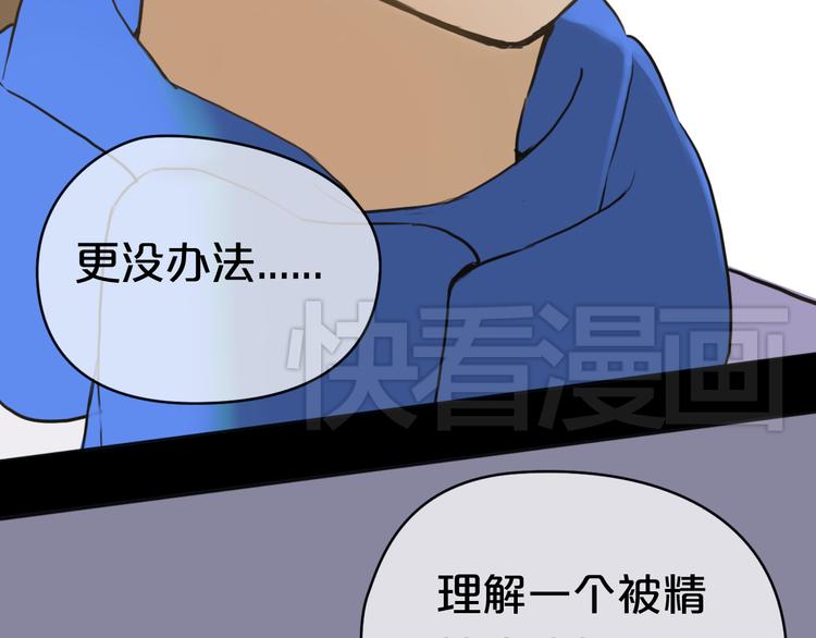 第33话 我妈妈是怎么疯的119