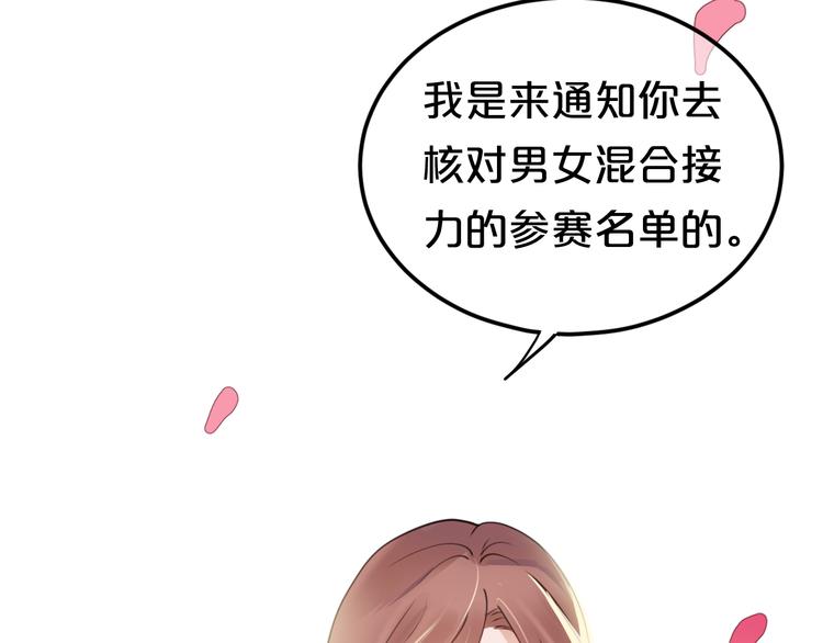 第122话 比赛开始！15