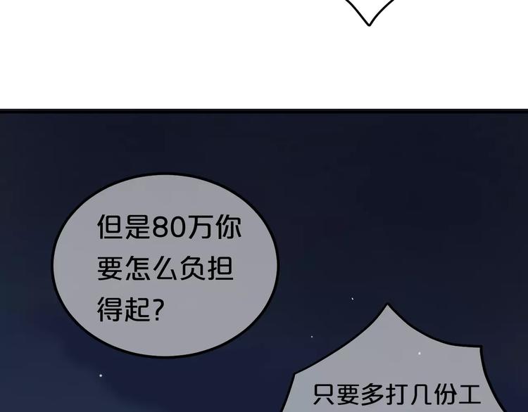 第93话 狮子的要求78