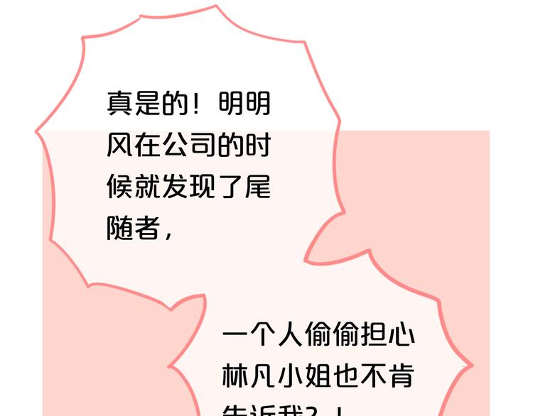 第64话 就在今晚91