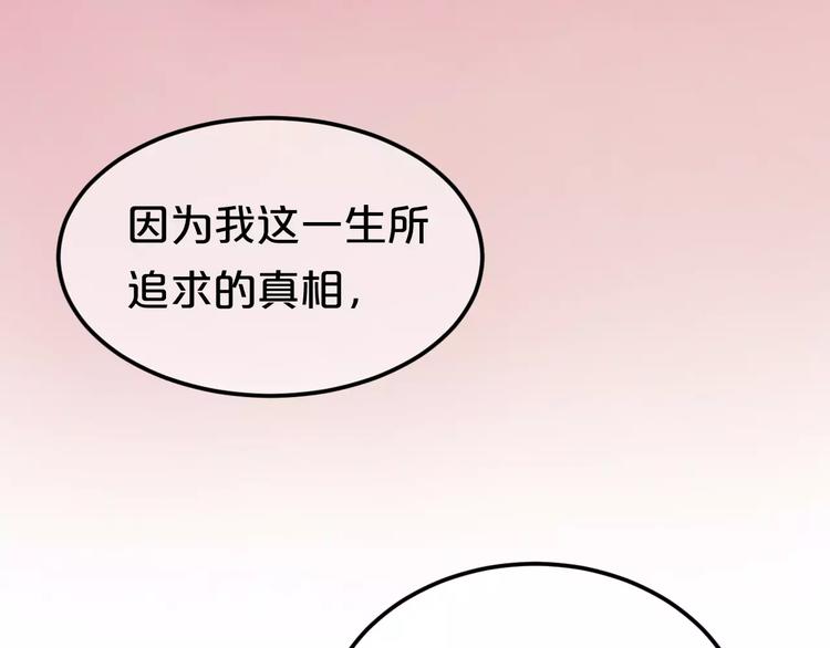 第114话 真相134