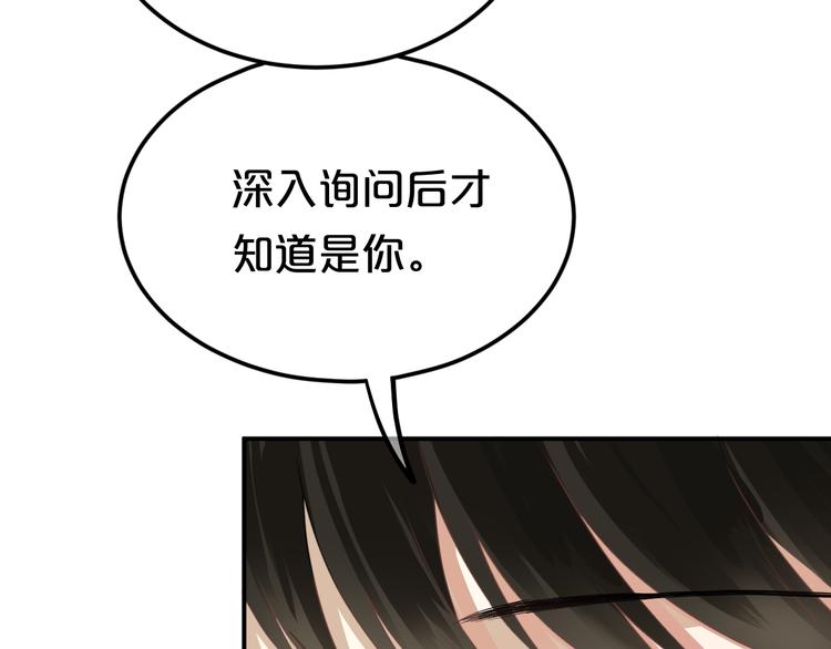 第121话 我是你的谁15