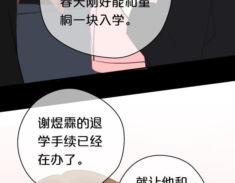 第25话 去美国？86