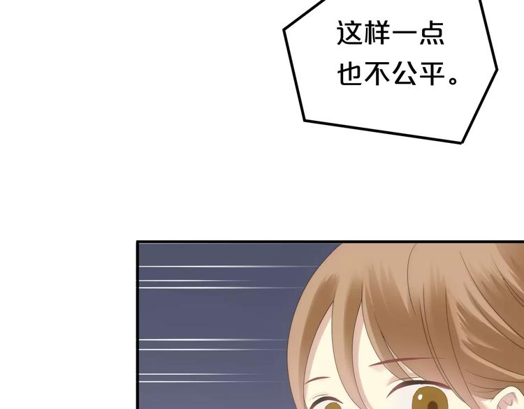 第98话 “醋王”出现？137