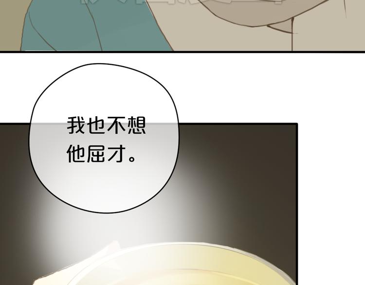 第31话 该原谅吗？82