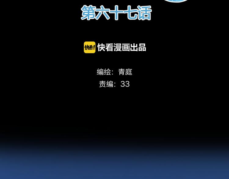 第67话 决裂1
