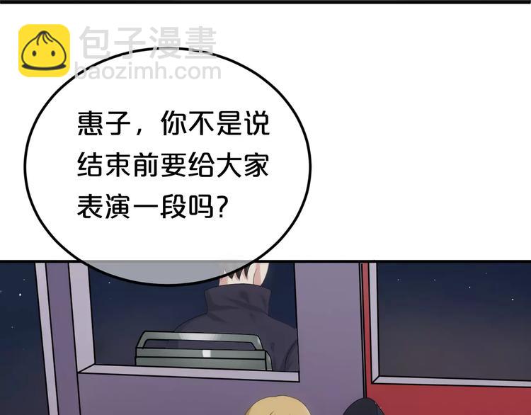 第107话 最忠实的粉丝41