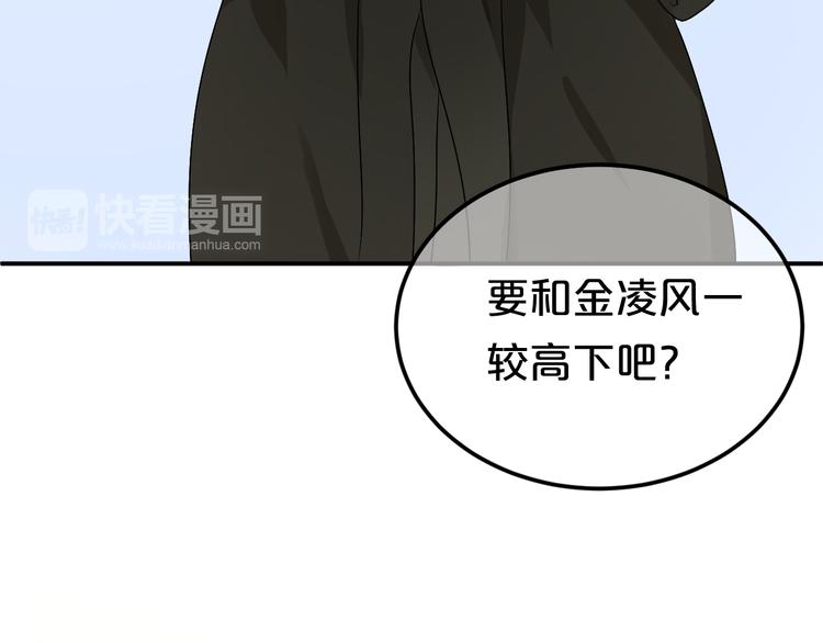 第118话 新的开始103