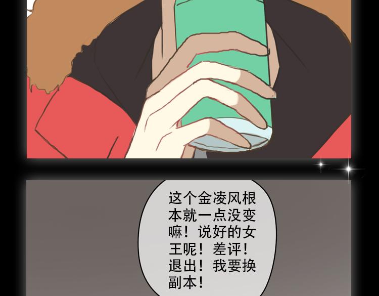 金凌风要被玩坏了！21