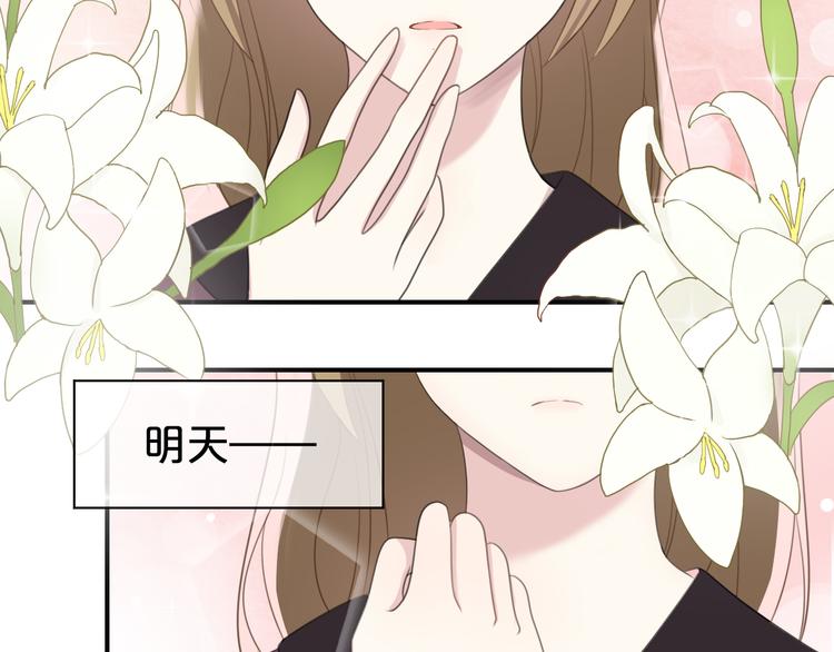 第73话 竟然向我表白了！？55