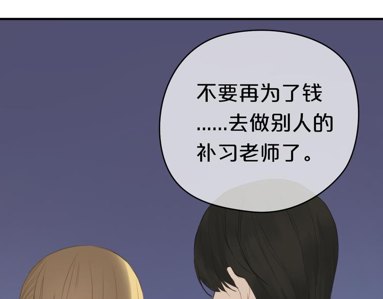 第34话 娱乐圈高颜值CP出场！28