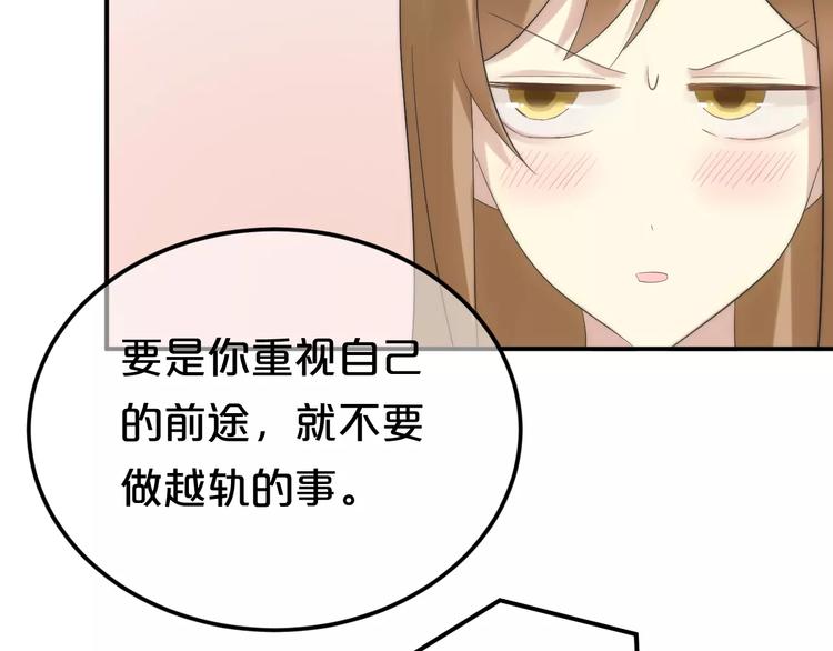 第99话 你和他有99%相似度117