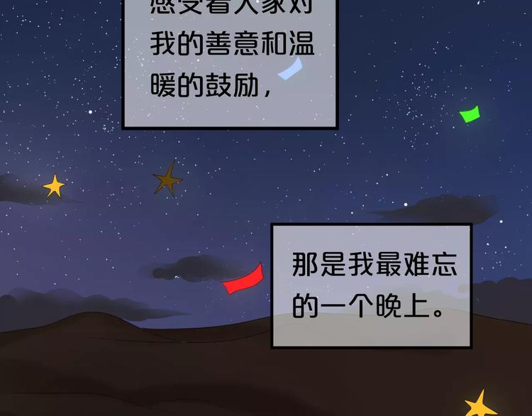 第108话 疯狂爱上一个人40