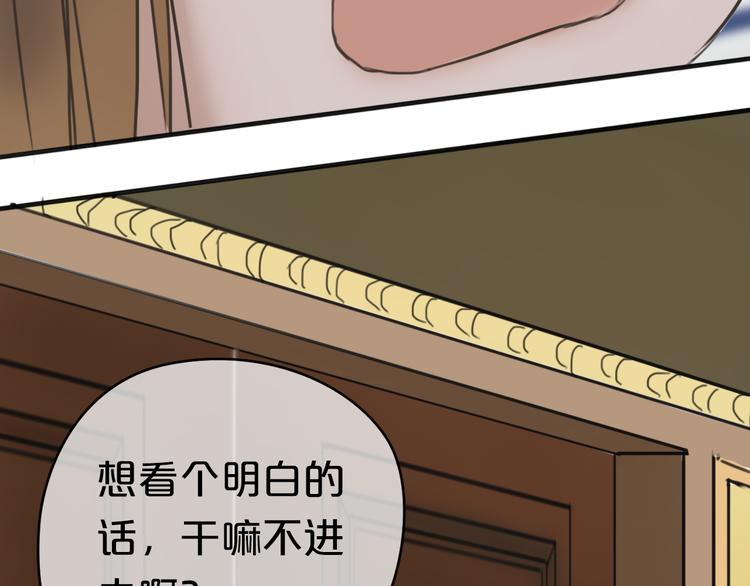 第41话 与狮子独处遭调戏！？54