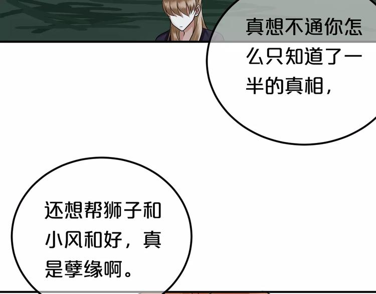 第114话 真相74