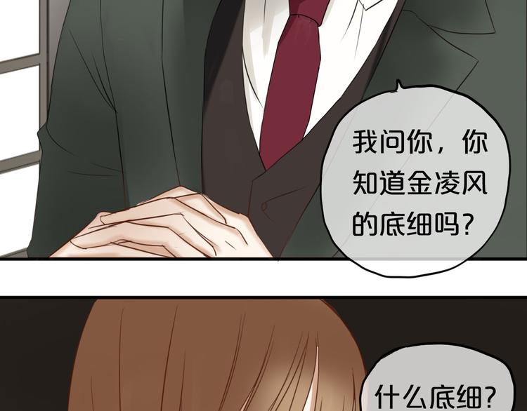 第47话 无法离开他56