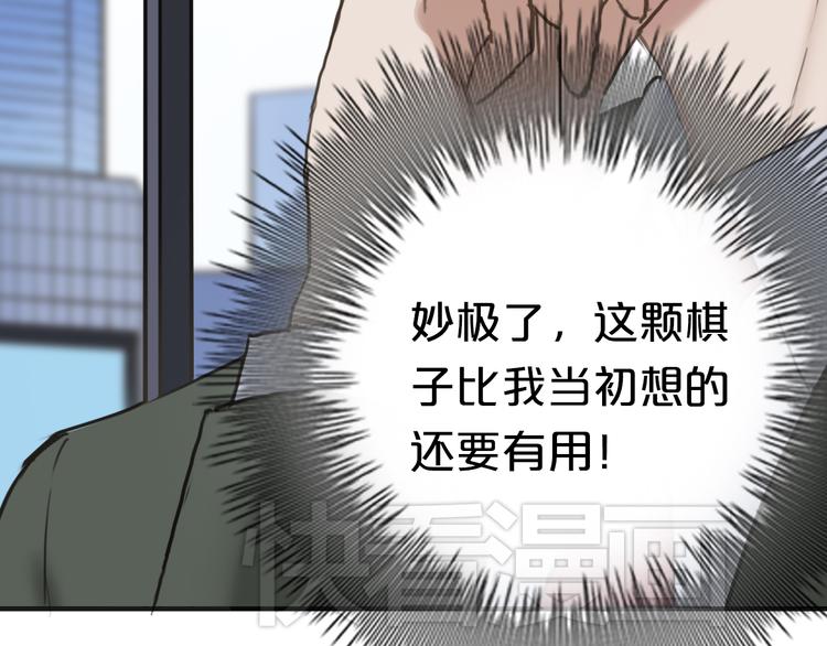 第41话 与狮子独处遭调戏！？31