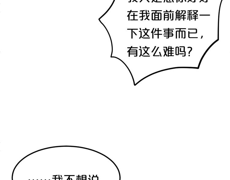 第91话 分手40