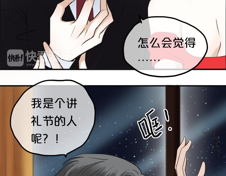 第46话 不要再抗拒了31