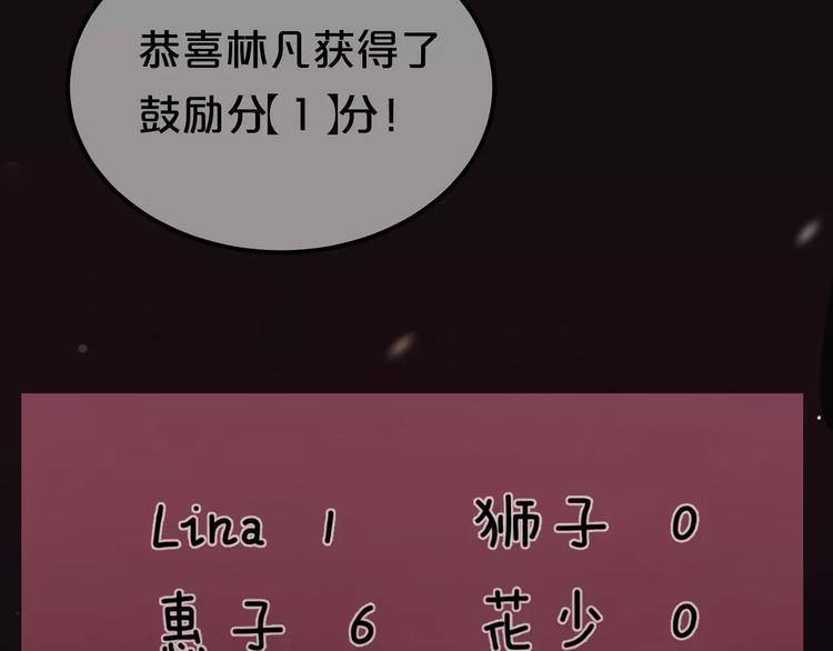 第108话 疯狂爱上一个人101