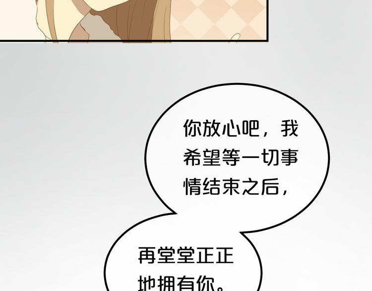 第80话 奇怪的女生82