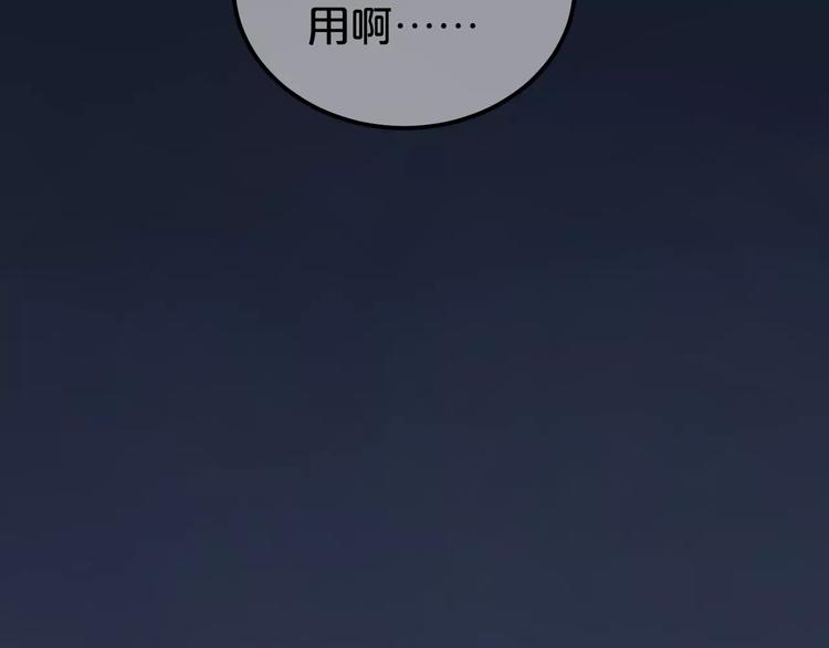 第93话 狮子的要求85
