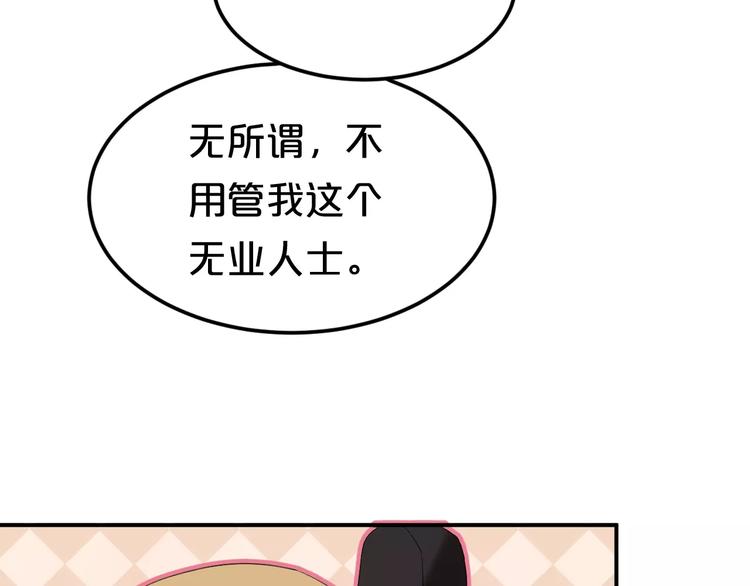 第89话（上） 成熟的他83