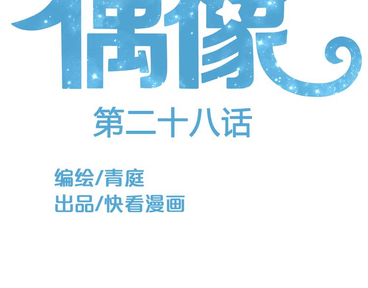 第28话 谁要你买的内衣啊！1