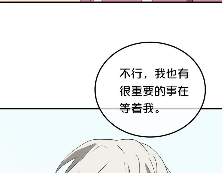 第80话 奇怪的女生8