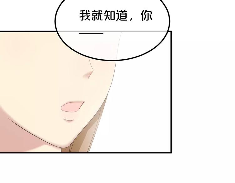 第101话 你的真实身份？78