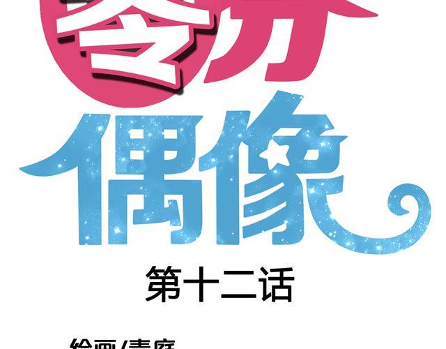第12话13