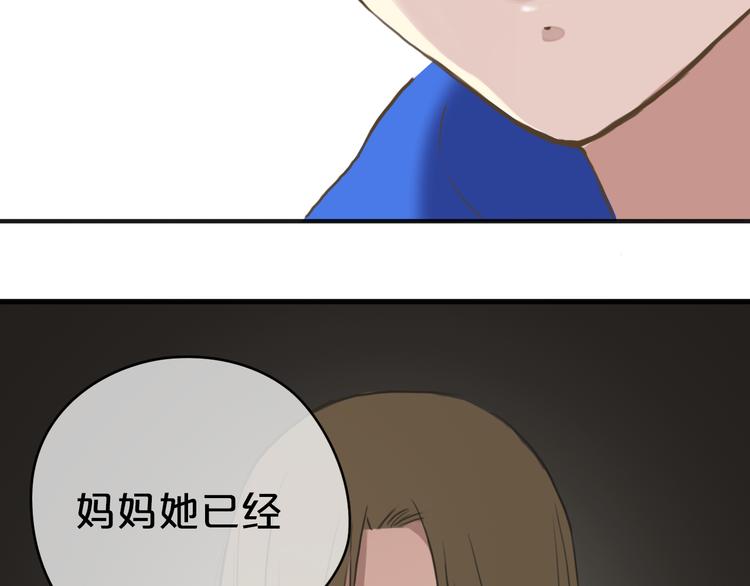第32话（下） 带你去见我妈妈37